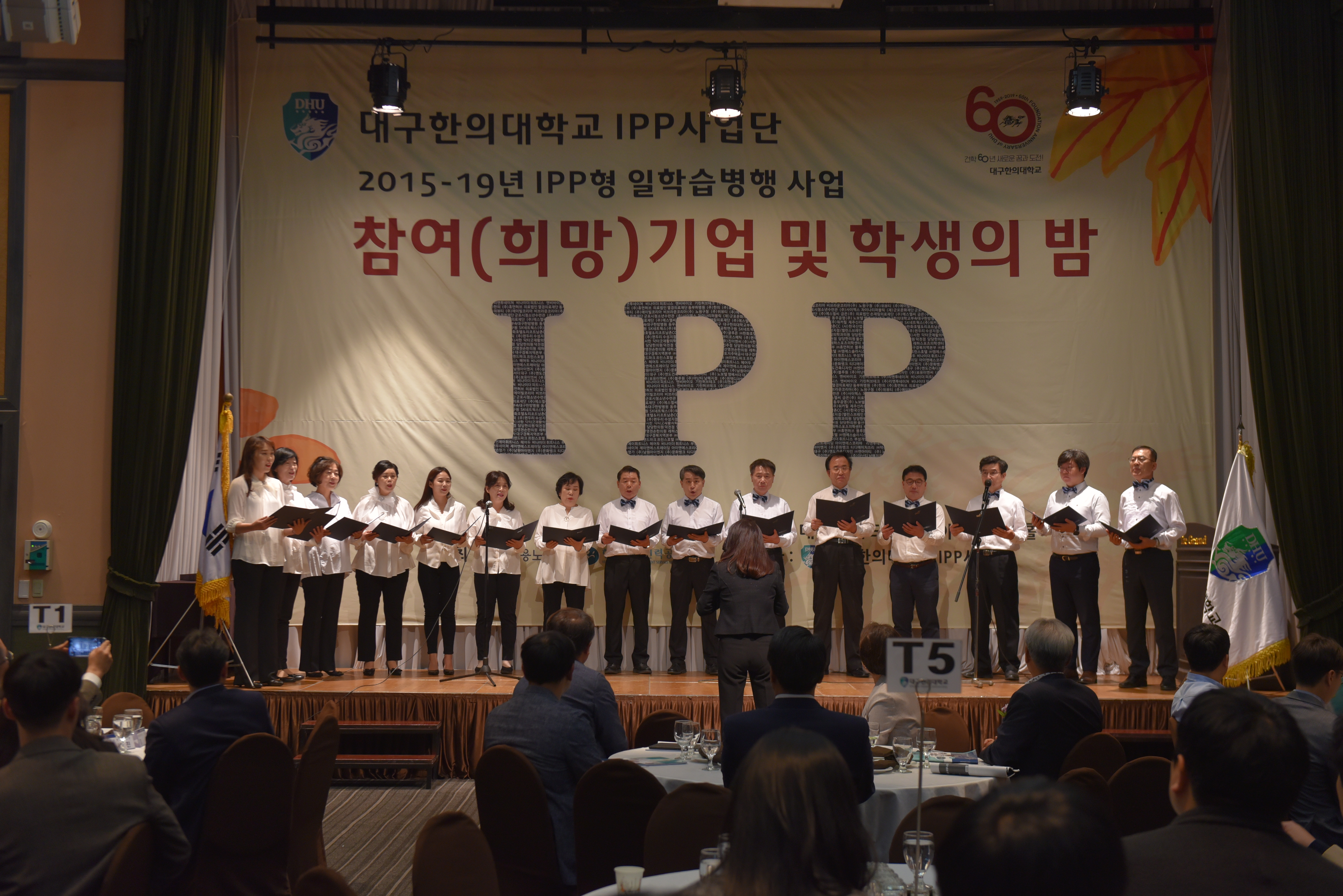 2015~2019년도  IPP형 일학습병행 참여기업 및 학생의 밤