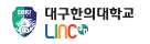 대구한의대학교 LINC3.0사업단